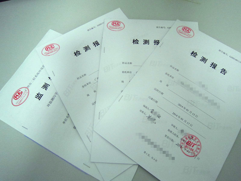 竣工环保验收
