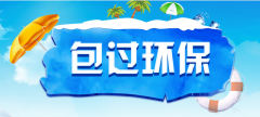 低空排放油烟净化器